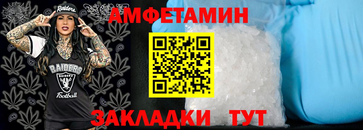 Amphetamine 97% Заволжье