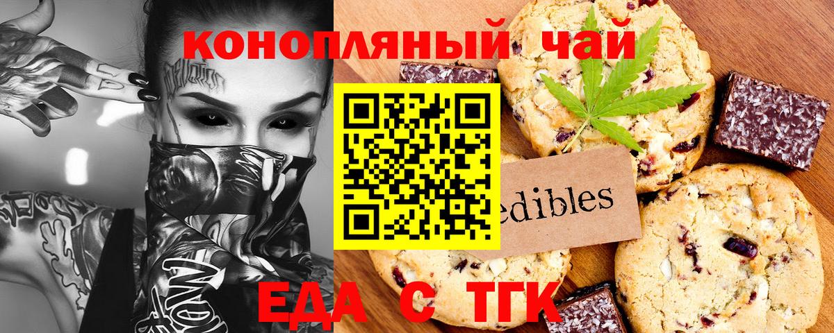 Cannafood конопля  Вход с VPN  Заволжье 