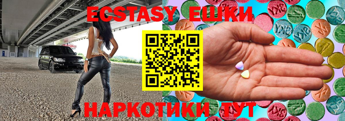 Ecstasy TESLA  Ecstasy таблы  Экстази  Вход с VPN  mega как зайти  Заволжье 