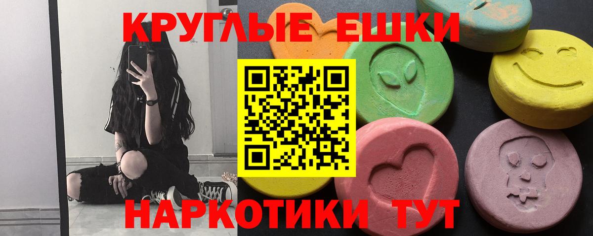 ЭКСТАЗИ 300 mg Заволжье