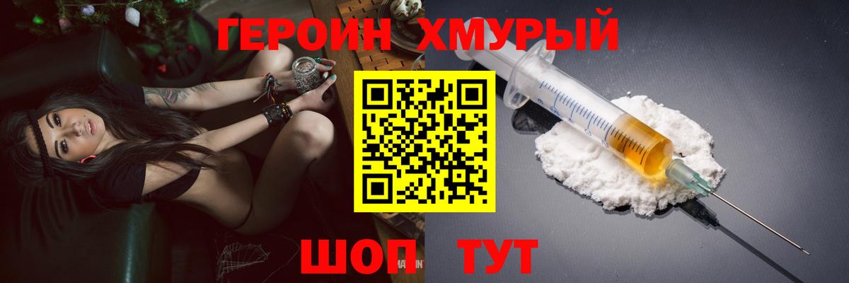 Заволжье  ГЕРОИН  Вход с VPN  ГЕРОИН Heroin 
