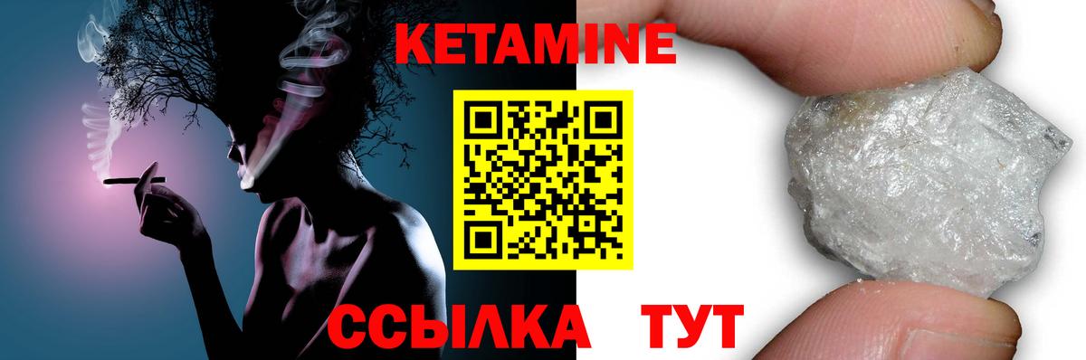 Кетамин ketamine  КЕТАМИН VHQ  Заволжье  Вход с VPN 