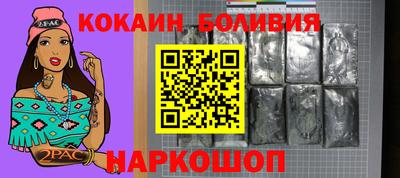 кокаин перу Ливны