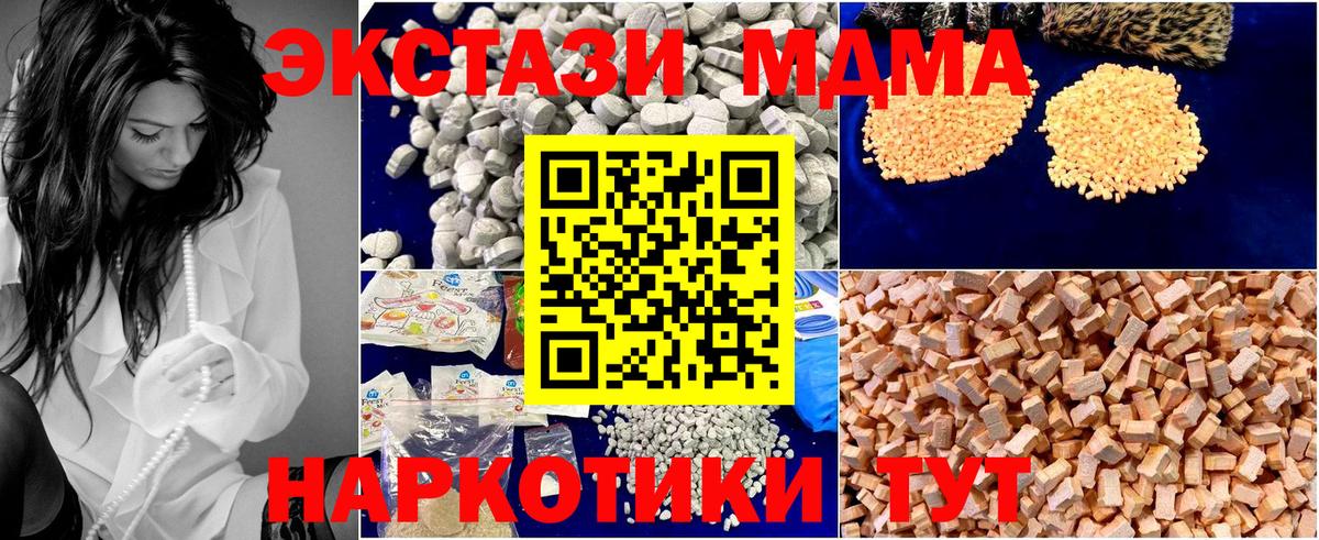 МДМА VHQ  MDMA молли  Вход с VPN  Заволжье 