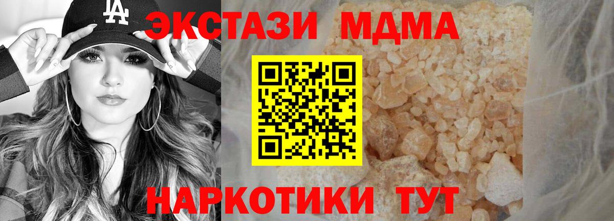 МДМА VHQ Заволжье
