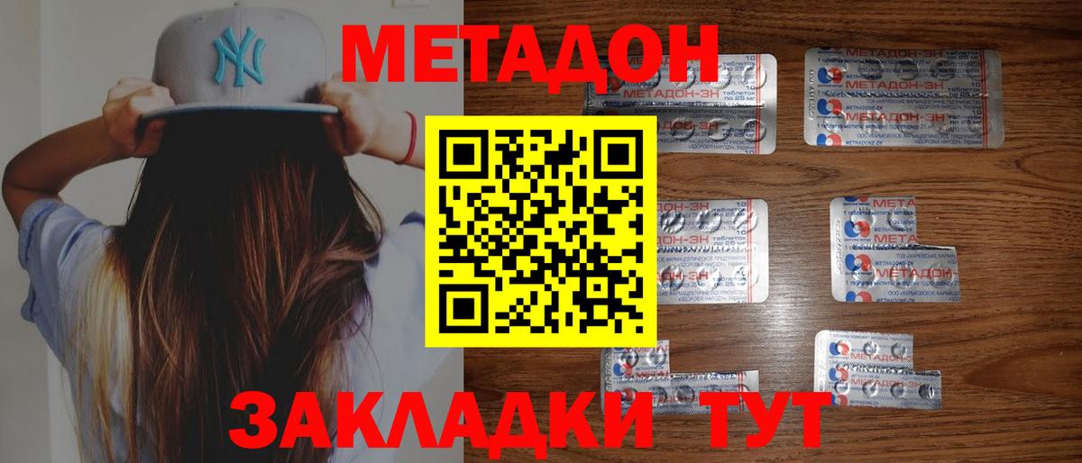 Заволжье  площадка телеграм  Вход с VPN  Метадон кристалл 
