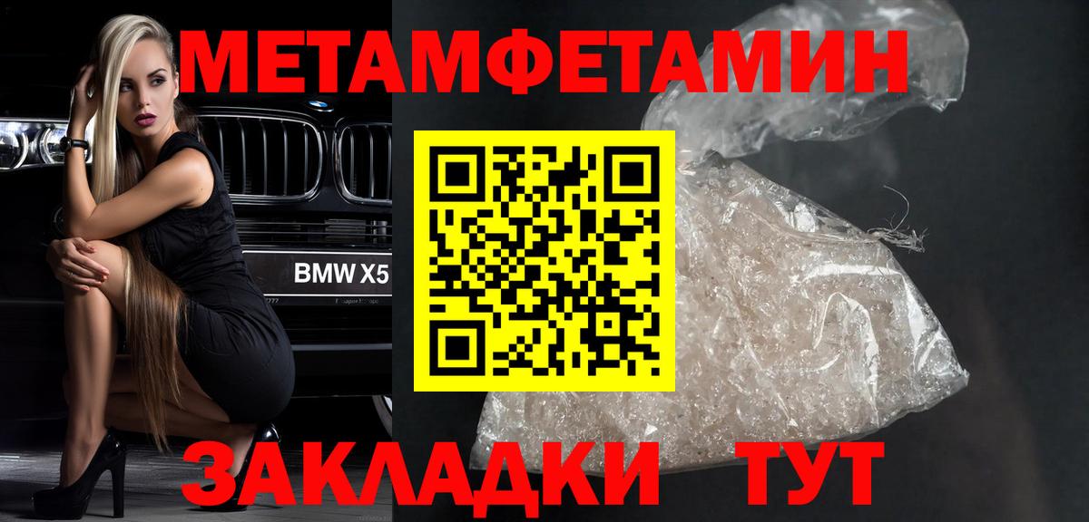 Заволжье  МЕТАМФЕТАМИН витя  Вход с VPN 
