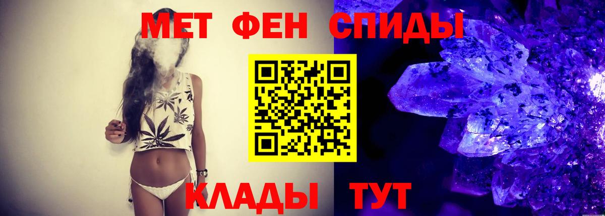 МЕТАМФЕТАМИН пудра Заволжье