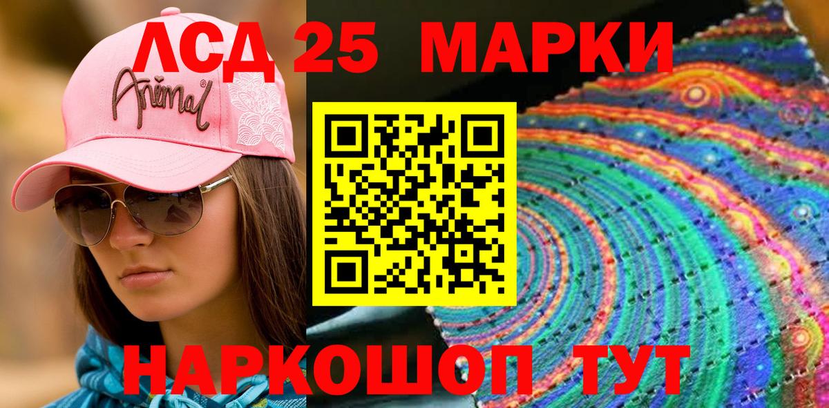 Марки 25I-NBOMe 1,8мг  Вход с VPN  Заволжье 