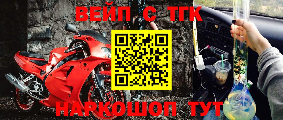 Заволжье  Дистиллят ТГК вейп с тгк  Вход с VPN 